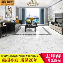 Negative ion through-body marble tiles 800x800 living room floor tiles purification formaldehyde floor tiles non-slip glazed tiles