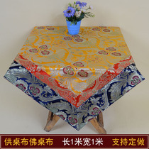 Tibetan fabric cover tablecloth Tibetan Buddhist Temple Buddhist temple decoration supplies for tablecloth method tablecloth Buddha tablecloth 1 meter