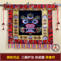 Tibetan Buddhism Tantric Buddhism Temple Decoration Home Nafu Evil Hanging Ornaments Three-eyed Protector Buddhist Niche Curtain for table