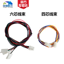 China Yu brand fish pond feeder repair accessories 4-core 6-core harness four-core six-core harness
