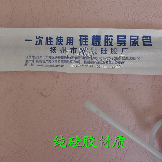 包邮一次性使用硅橡胶导尿管无效果型硅胶导尿管50只水晶管硅胶制作教程球囊图片