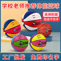 Kindergarten childrens PU soft leather basketball No 5 Primary school students test special No 4 Child No 4 fancy No 5 blue ball