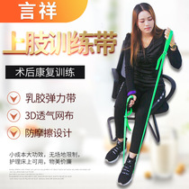 Stroke Hemiplegia Rehabilitation Upper Limb Rally Training Belt Arm Resistance Fitness Band Elastic Upper Limb Stretching Elasticity