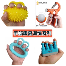 Finger grip ball rehabilitation training equipment elderly hemiplegia stroke exercise finger strength grip circle massage ball wrist strength