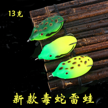 New 13 gr Yuan poisoning Snake Thunder Frog Lujah Bait Fishing black fish Bait Bionic Beating Black Frog Bait Fresh Water