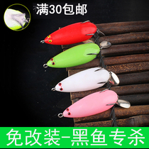 2020 New Far Throw 10 gr 11 gr Retrofit Bright Sheet Thunderfrog Black Fish Fake Bait Beating Black Thunder Frog Lujah Bait Fresh Water