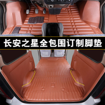Changan Star 2 second generation 6363 van 6382 fully surrounded S460 Taurus Star 9th generation seven 7-seat floor mat 3 dedicated