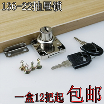 Adli king 136-22 drawer lock Office furniture dark lock Furniture lock nightstand lock Through-open key lock