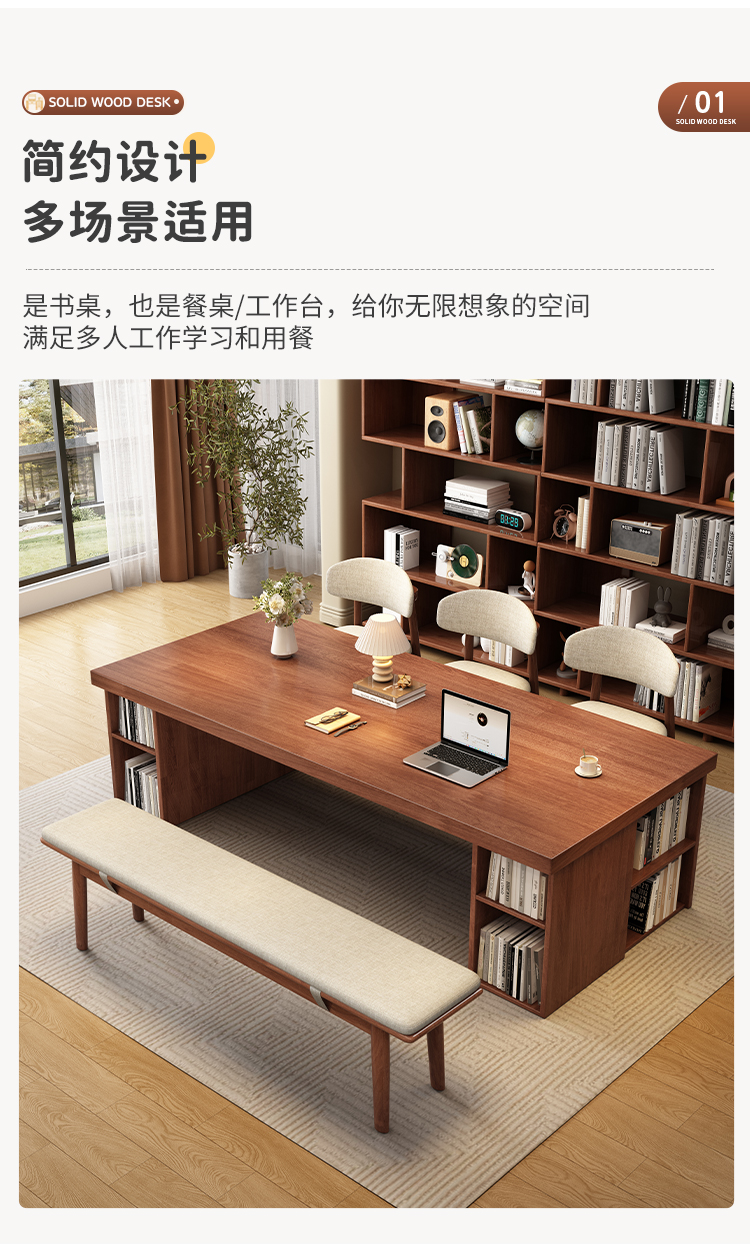 全实木大板书桌家用书柜一体工作办公桌书房客厅现代简约写字桌子