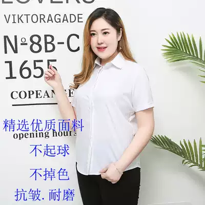 200 kg large size white shirt female fat mm short-sleeved formal shirt plus fat increase work clothes tooling elastic inch shirt