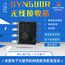 SYN590R brand new instead of SYN590 wireless receiving chip Radio Frequency IC patch SOP8 anti-interference low power consumption