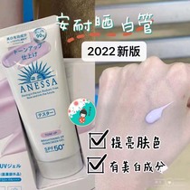 Spot 2022 New version of the Japanese An Daiwai Sunhei Sands Face with Whitening Frost 90g White Tube