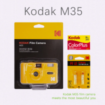 Kodak M35 fool film camera M38 retro film machine fool machine non-one-time camera with flash