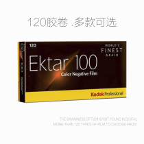 120 professional color reverse film blocker PORTRA400 flushing of Fuji Kodak black and white film roll turret