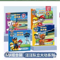 Wang Wang team made great efforts to paint the frozen snow painting book 2-3-6 years old kindergarten graffiti coloring painting