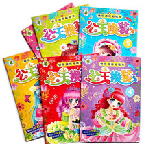 Little Princess Sophia childrens sticker book 2-3-4-5-6 years old baby educational handmade toy stickers full set
