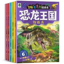 Young children Dinosaur Kingdom Sticker Story Book Story Sticker Book Full Set of 6 Educational Focus Toys
