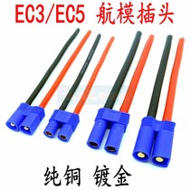 Silicone wire EC5 model aircraft remote control aircraft lithium battery charging cable EC3 plug wire high current male and female connector