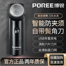 Boru single-head razor electric travel shaver small portable mans car beard official