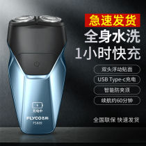 FS 889 electric razor charged shaver shaver all body wash Type-C fast charging intelligent razor