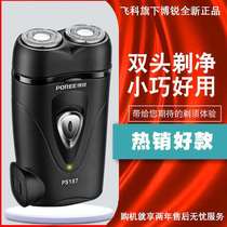 Boru razor PS 187 electric man double knife head compact portable shave knife wireless charging