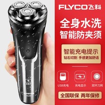 Boru PS 196 Shaver intelligent charging type full body wash electric shaver beard knife three knife head