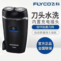 FS 829 razor rotating mini - man double knife head portable shaver official original