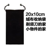 Electric razor portable shaver to collect cloth bag mobile phone charging treasure finishing small jewelry pocket bag