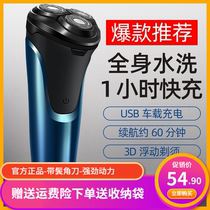 Boru PS 197 razor electric man charged smart shaver electric shaver electric whole body washing beard