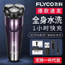 FS 372 Razor Electric Men Shaved Wash Charging Beard Knife Net Red Multi - function