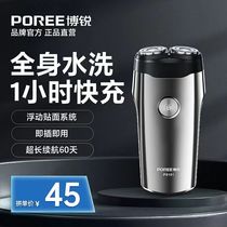 Borry PS 181 razor portable shaver car load TypeC fast charge full body wash mens intelligent razor