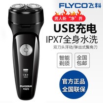 FS879 double knife head FS879 electric shaver shaver all body water wash intelligent charging knife
