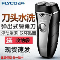 FS 876 double - head charger head wash black mans beard cutter with a black angle