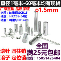 Bearing steel needle cylinder pin φ1 5*2 3 4 5 6 8 10 12 15 20 25