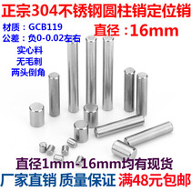 16mm 304 stainless steel GB119 positioning pin and the pins pin Φ16*8 10 12 16 20 25