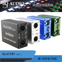JQ AUDIO LB-2 isolator cannon sound not common ground galvanic isolation transformer 600:600