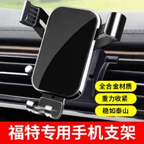 Dedicated to Classic Fox 10-12-15 - -18 New Fox Phone bracket on-board car engine navigation