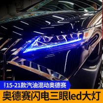 Applicable 15 -22 Honda Odyssey retrofit upgrade three-color led headlight assembly