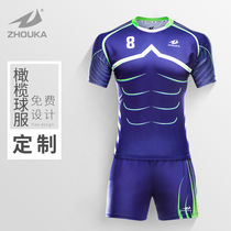 ZHOUKA Chauka rugby suit suit mens custom printing club game training team jersey custom-made