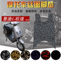 Suitable for Yadi TDR2166 electric car foot pad car pad Yadi C- Odi foot pad silk ring foot pad waterproof