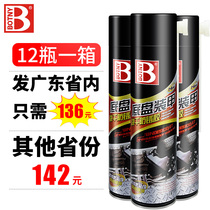 Baozili 700ML chassis armor self-spraying site armor hand spray anti-corrosion rust paint quick-drying sound insulation glue