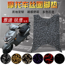 Suitable for Yadi sharp Eagle foot pad electric car new scooter TDR2202Z Ruiying silk ring anti-skid foot pad