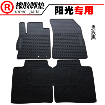 Suitable for new Tianlai New Sunshine Xinqijun Car special rubber foot pad Non-slip waterproof wear-resistant foot pad