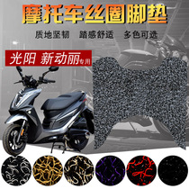Suitable for Guangyang G150 CK150T-15 electric car silk ring foot pad motorcycle foot pad