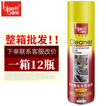Flaunt multifunctional foam cleaning agent car interior cleaning agent leather seat roof foam decontamination cleaning