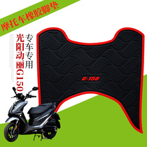 Suitable for Guangyang new dynamic Lili G150 CK150T-15 electric car rubber foot pedal motorcycle foot pad