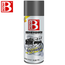 Baozili galvanized automatic spray paint anti-corrosion hand spray paint anti-rust paint electro-galvanized special dip galvanized