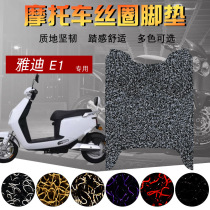 Suitable for Yadi electric car E1 E3 YD800DQT-7A Yadi new national standard pedal pad silk ring foot pad