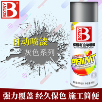 Bao Cili automatic hand spray matte light gray gray dark gray light gray car bike graffiti spray paint