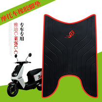 Suitable for Yadi Electric Car Special foot pad Yadi C- Leker C- C rubber foot pad TDR2144Z pedal pad
